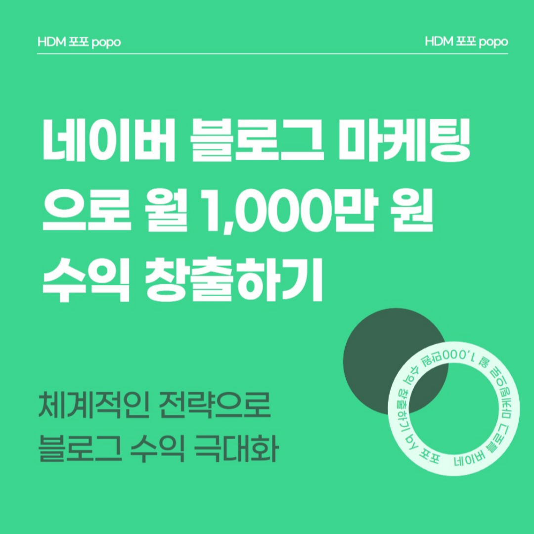 블로그 마케팅